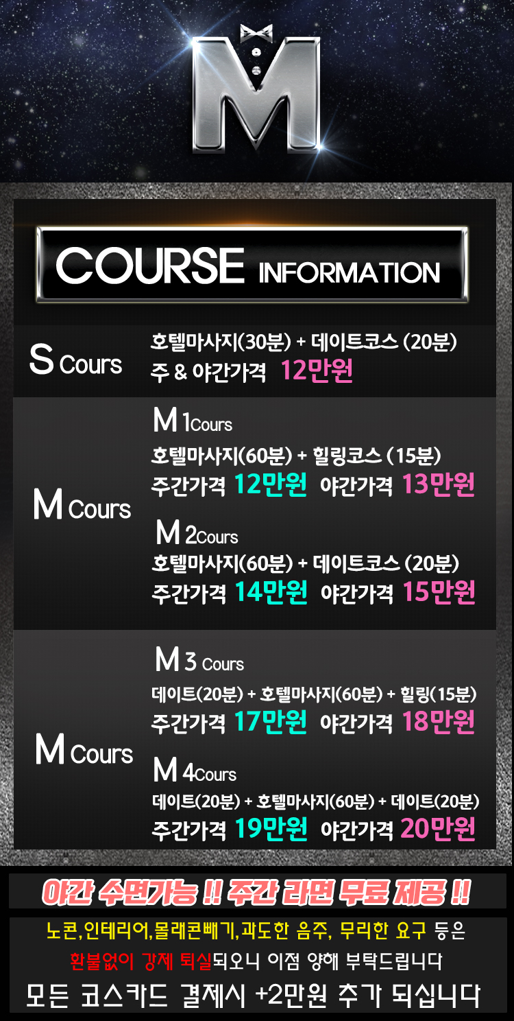 당산 스파 M스파 01057368477 4