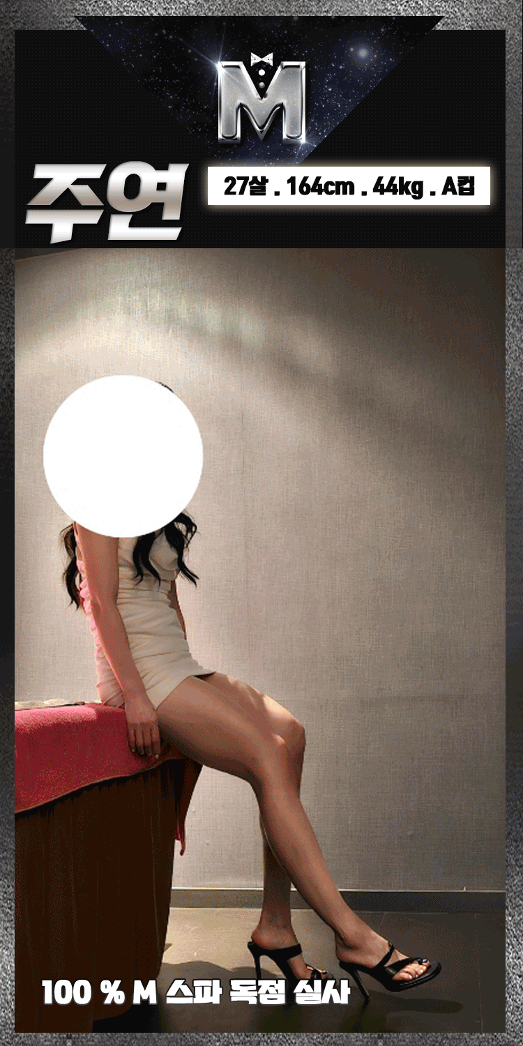 당산 스파 M스파 01057368477 6